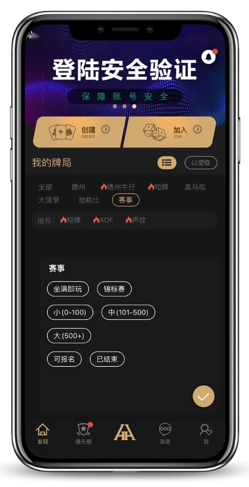 hh德扑俱乐部